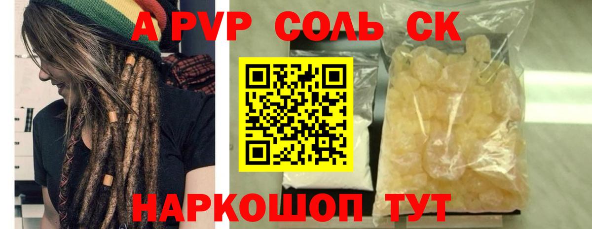 Alpha PVP Соль Оренбург