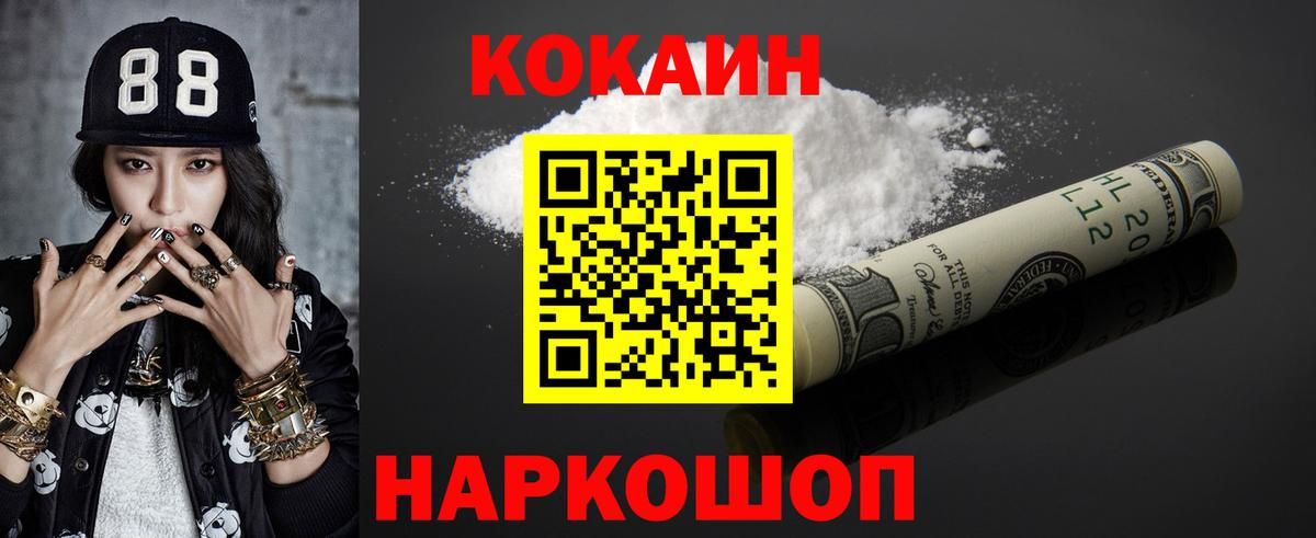 Cocaine FishScale Оренбург