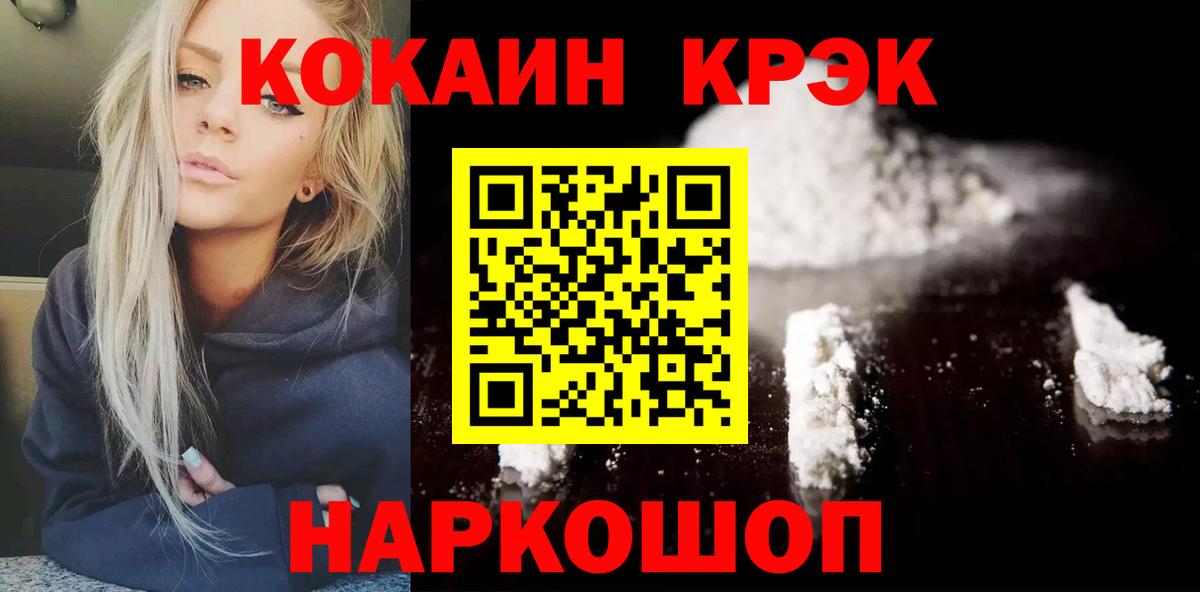 Оренбург  Кокаин Columbia  КОКАИН 98%  Вход с VPN 