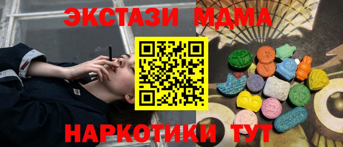 ЭКСТАЗИ 280 MDMA Оренбург