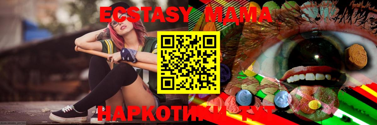 Оренбург  ЭКСТАЗИ  Вход с VPN  Ecstasy TESLA  Экстази XTC 