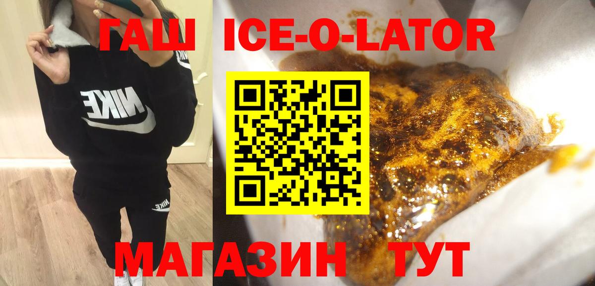 Гашиш Изолятор Оренбург