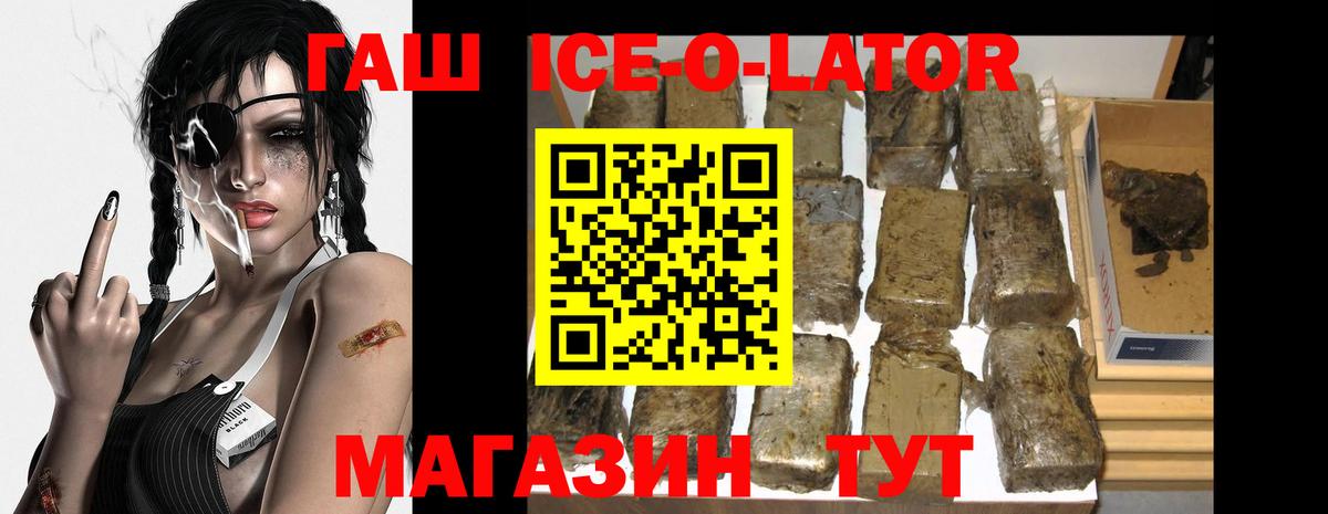 Гашиш AMNESIA HAZE  Вход с VPN  ГАШ хэш  Оренбург 
