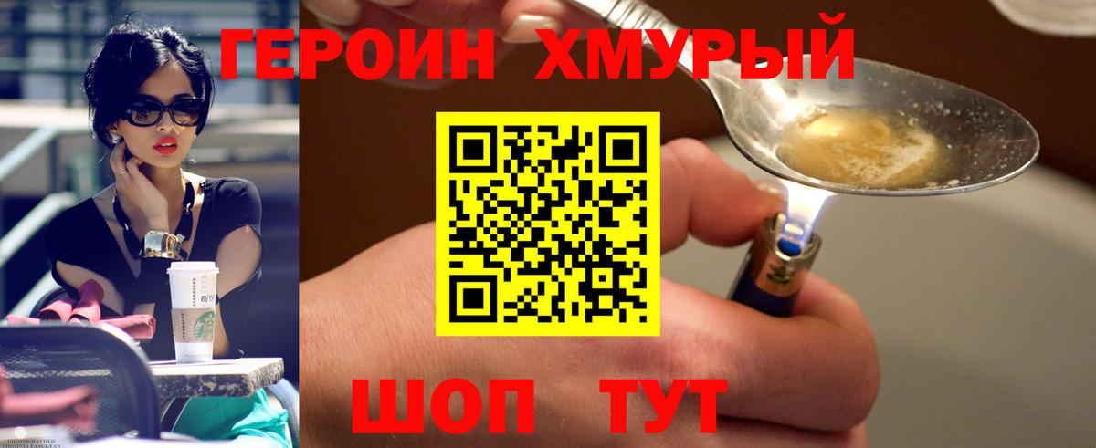 ГЕРОИН Афган  Вход с VPN  Оренбург 