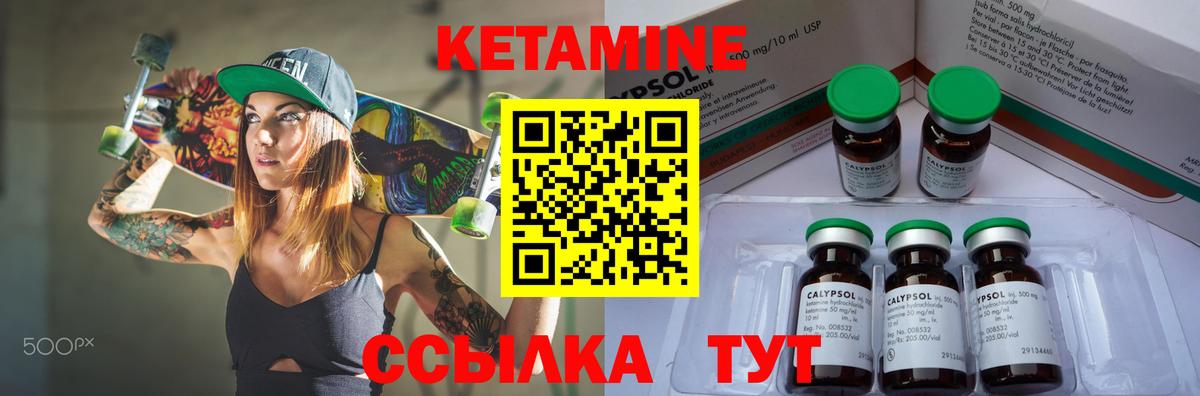 Кетамин VHQ Оренбург