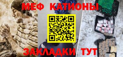 мяу мяу мука Северобайкальск