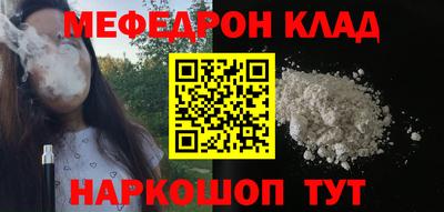 мяу мяу мука Северобайкальск