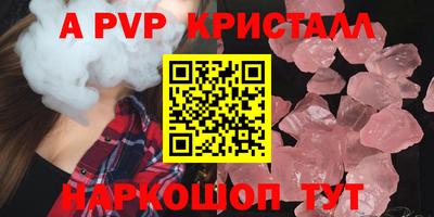 а пвп мука Севастополь