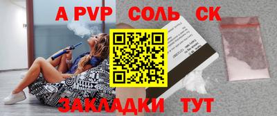а пвп мука Севастополь