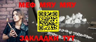 мяу мяу мука Северобайкальск