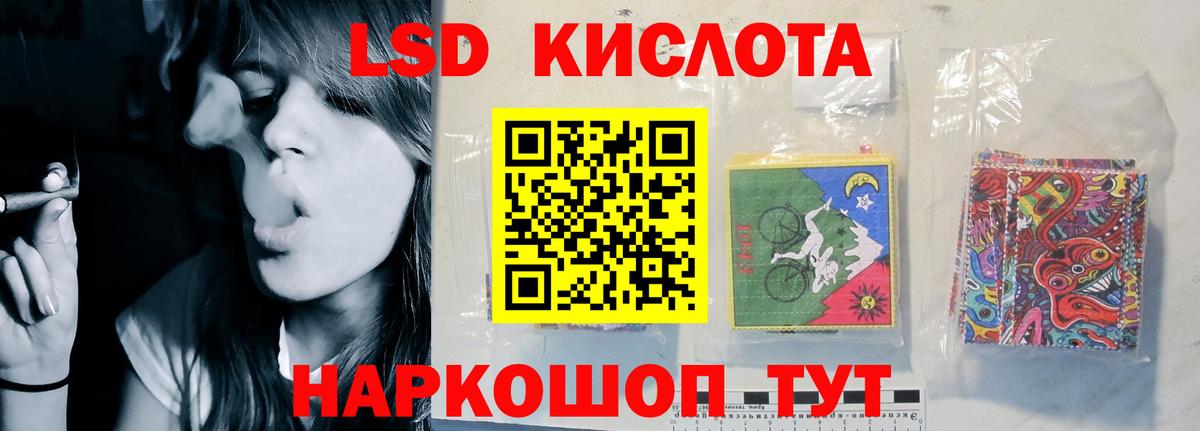 Лсд 25 экстази кислота  LSD-25 экстази ecstasy  LSD-25 экстази  Вход с VPN  Оренбург 