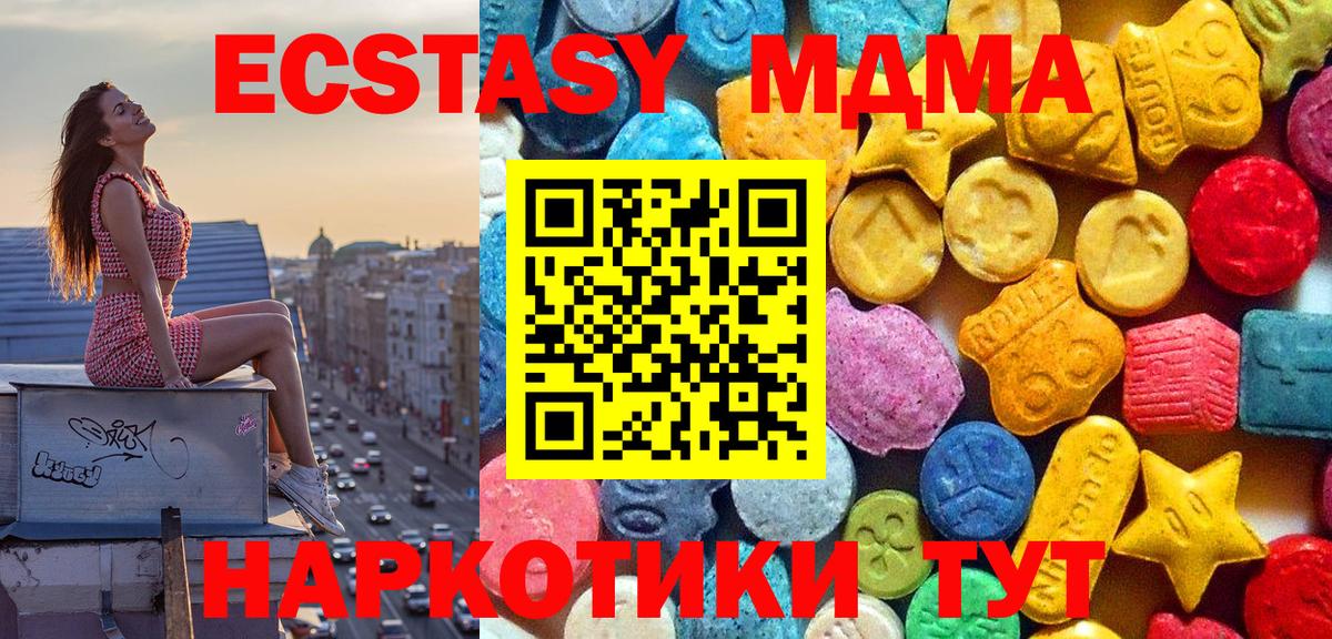 МДМА  MDMA VHQ  Вход с VPN  Оренбург  MDMA VHQ 