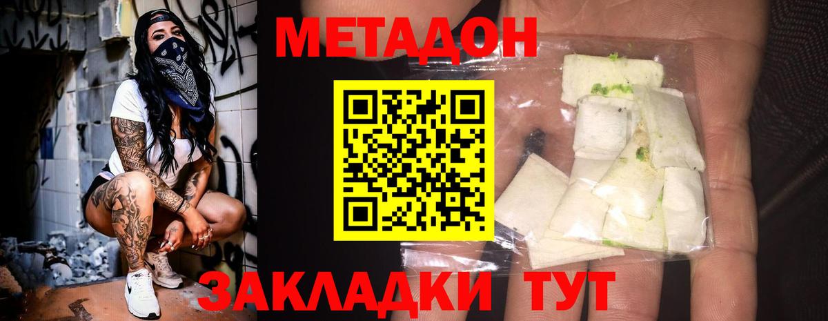 Оренбург  МЕТАДОН белоснежный  Вход с VPN  Метадон кристалл 