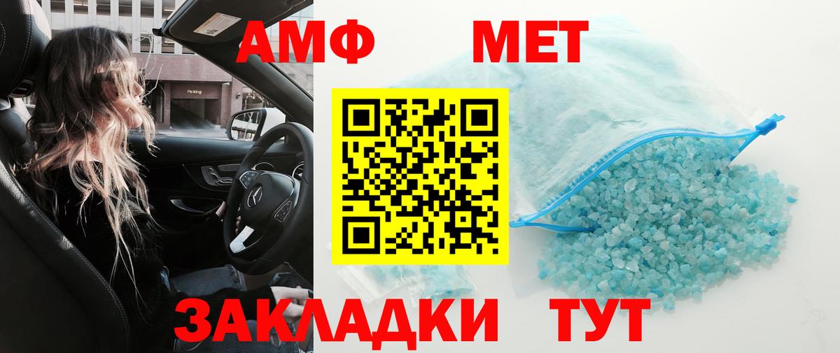 Первитин  Вход с VPN  Оренбург  Метамфетамин кристалл 