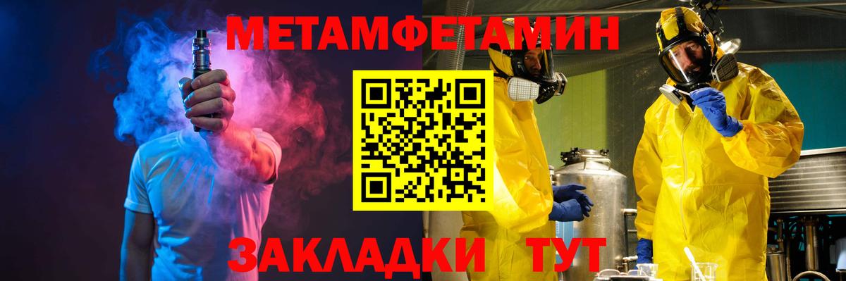 МЕТАМФЕТАМИН пудра Оренбург
