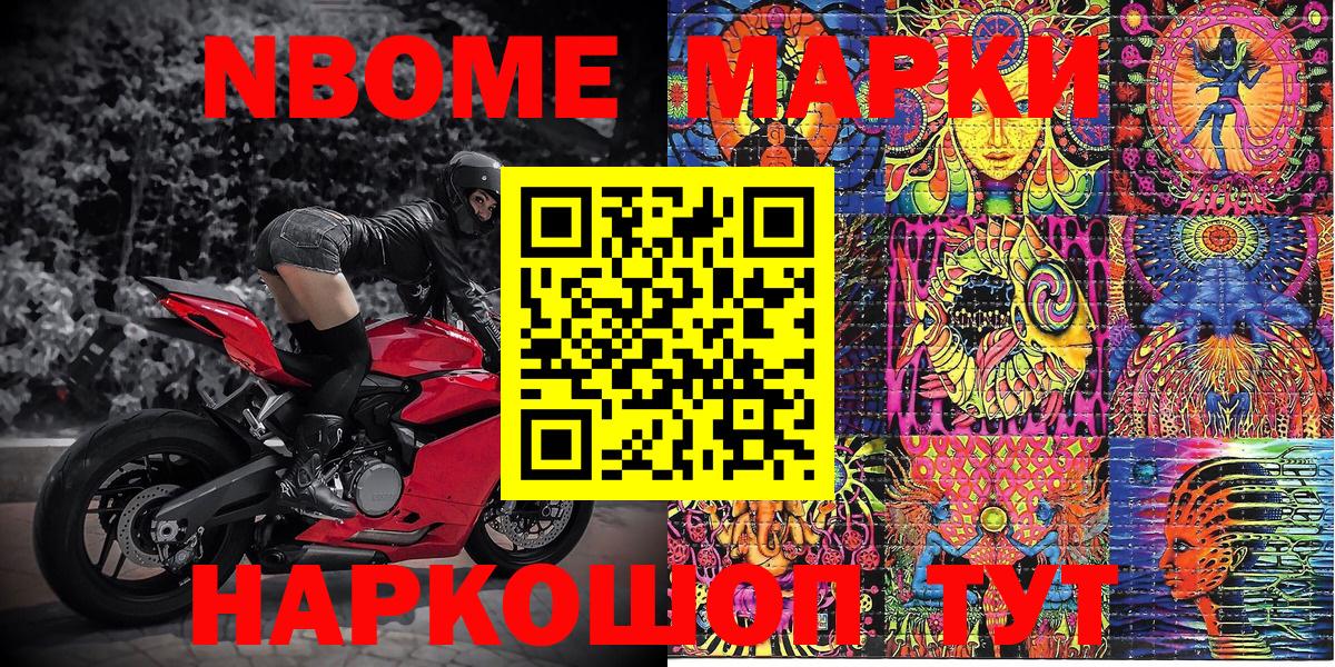 Оренбург  Марки N-bome 1,5мг  Наркотические марки  Вход с VPN  Марки N-bome 1,5мг 