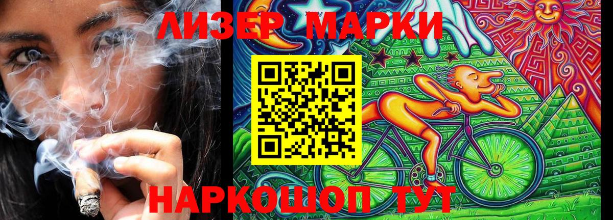 Марки N-bome 1,8мг Оренбург