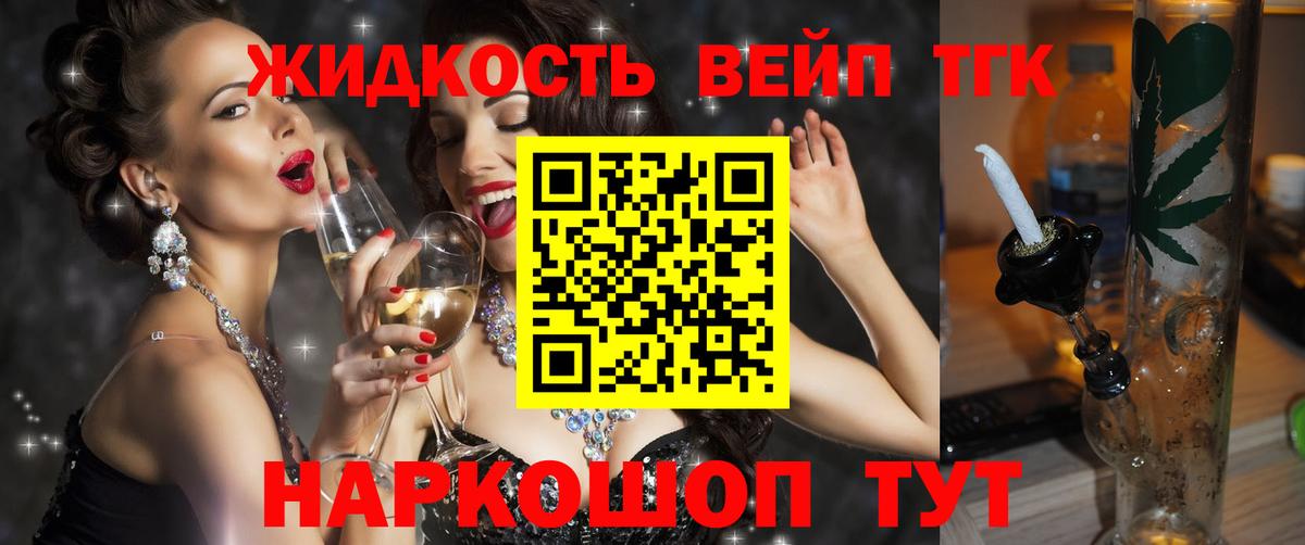Дистиллят ТГК концентрат  Дистиллят ТГК гашишное масло  Оренбург  Вход с VPN 