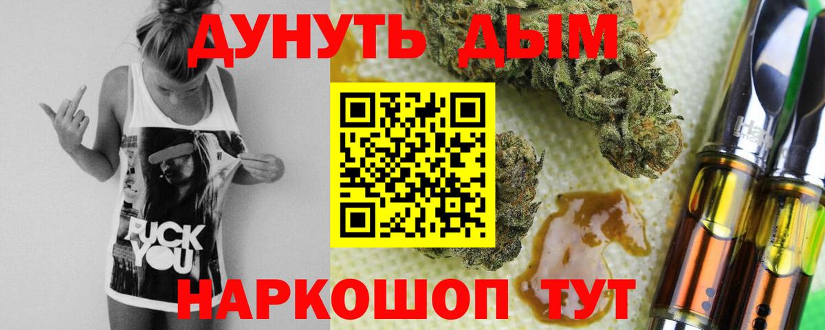 Каннабис гибрид  Бошки марихуана Bruce Banner  Оренбург  Вход с VPN  Конопля гибрид 